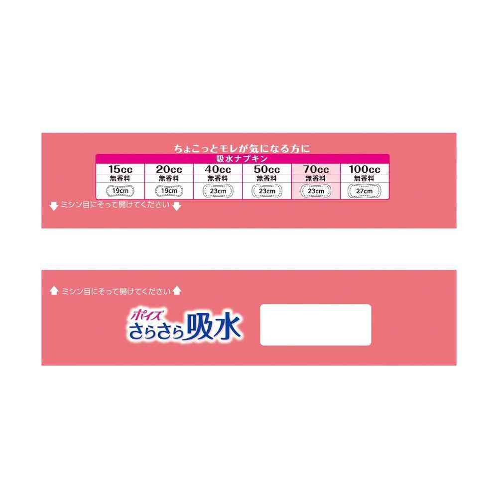 Krecia Poise Super Absorbent Napkins 70cc 16 Sheets