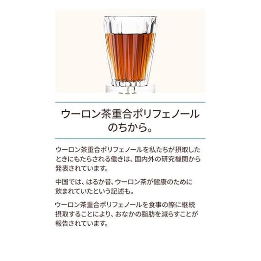 Suntory Oolong Tea 2.0L