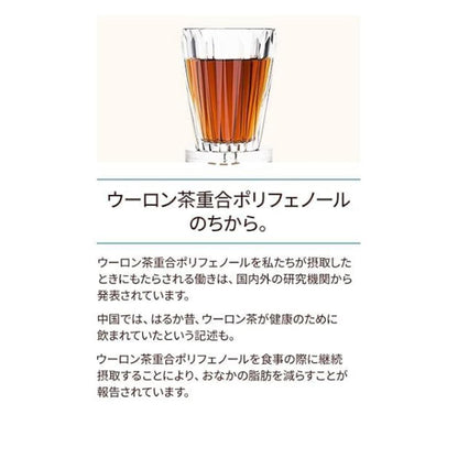 Suntory Oolong Tea 2.0L