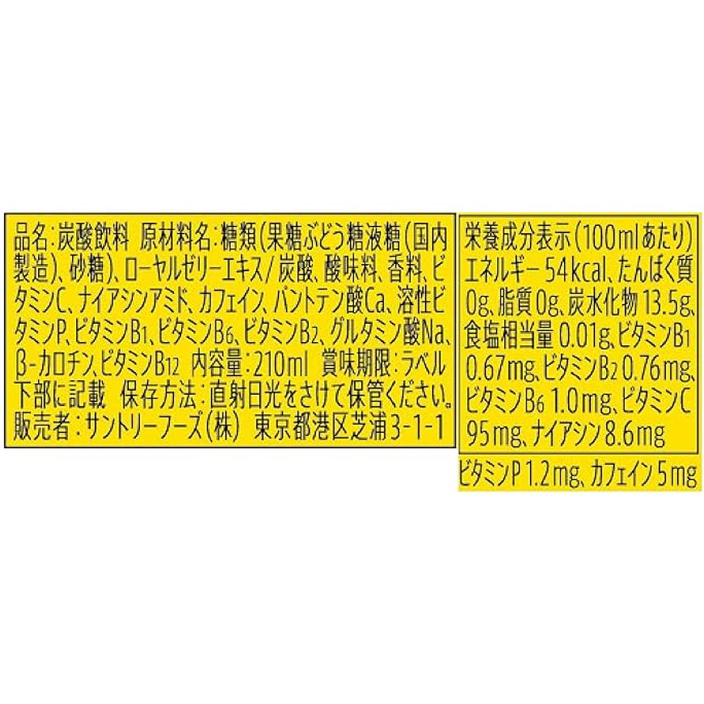 Suntory Dekavita C 210ml x 6 Bottles