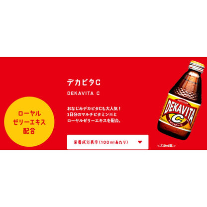 Suntory Dekavita C 210ml x 6 Bottles