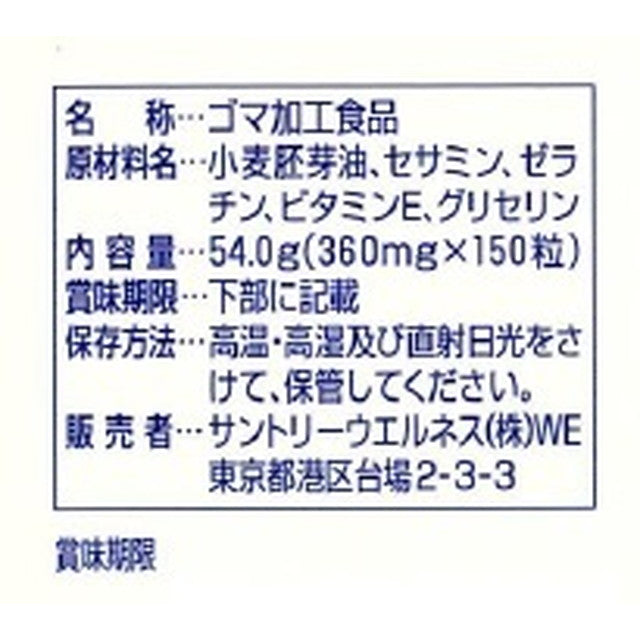 Suntory Sesamin E 150 Tablets