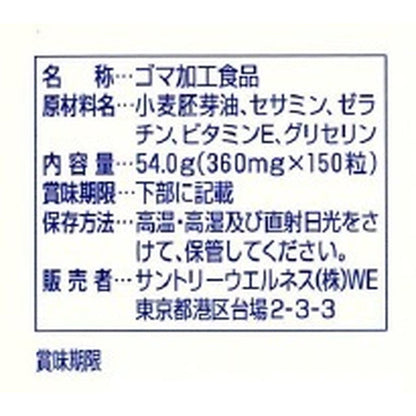 Suntory Sesamin E 150 Tablets