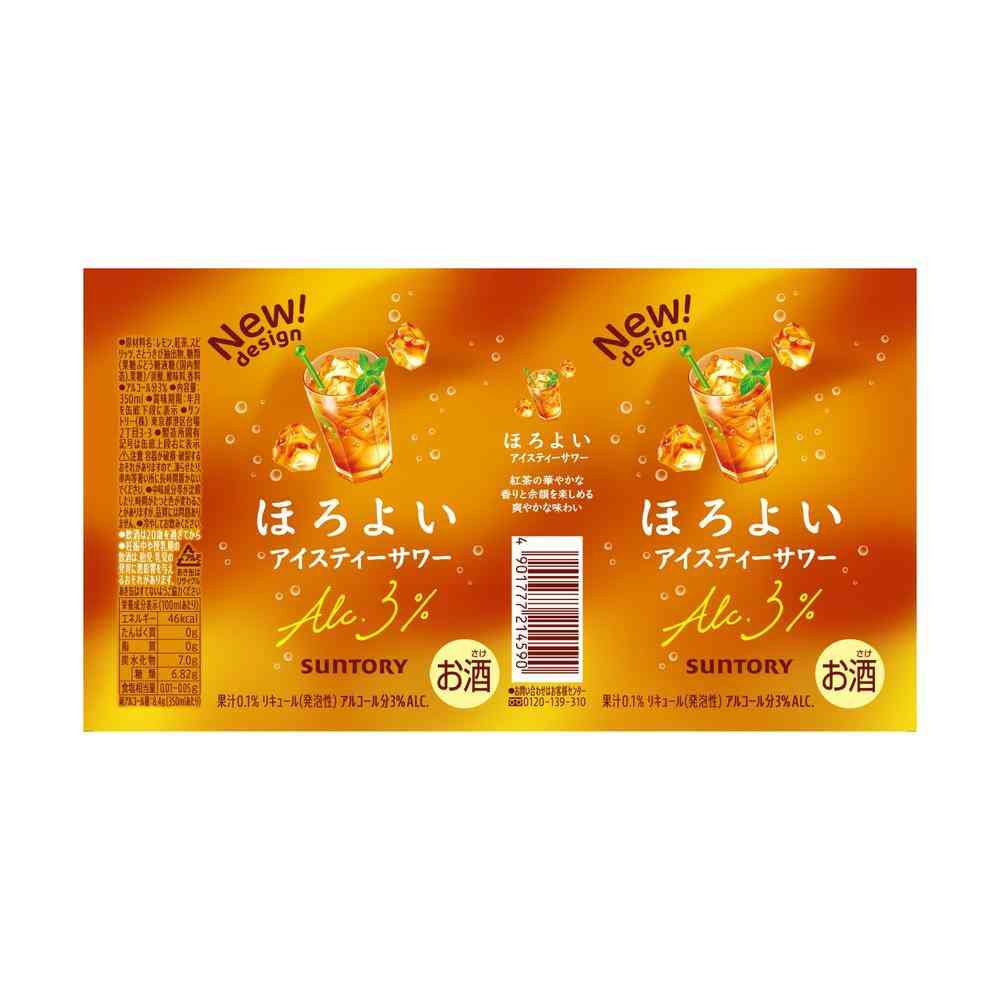 Suntory Horyoi Iced Tea Sour 350ml