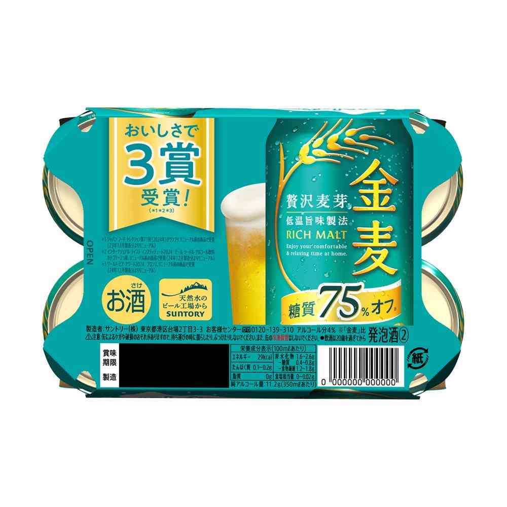 Suntory Kinmugi 75% Reduced Sugar 350ml x 6