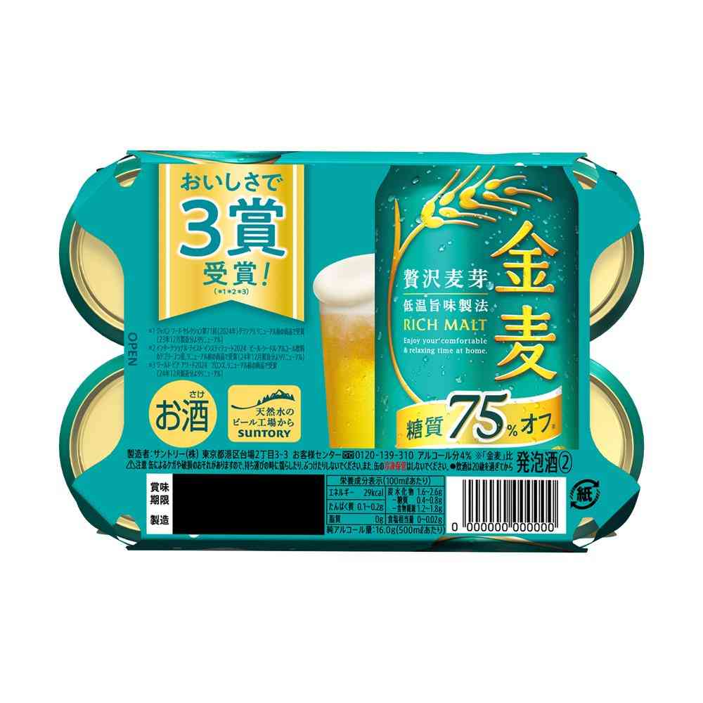Suntory Kinmugi 75% Reduced Sugar 500ml x 6