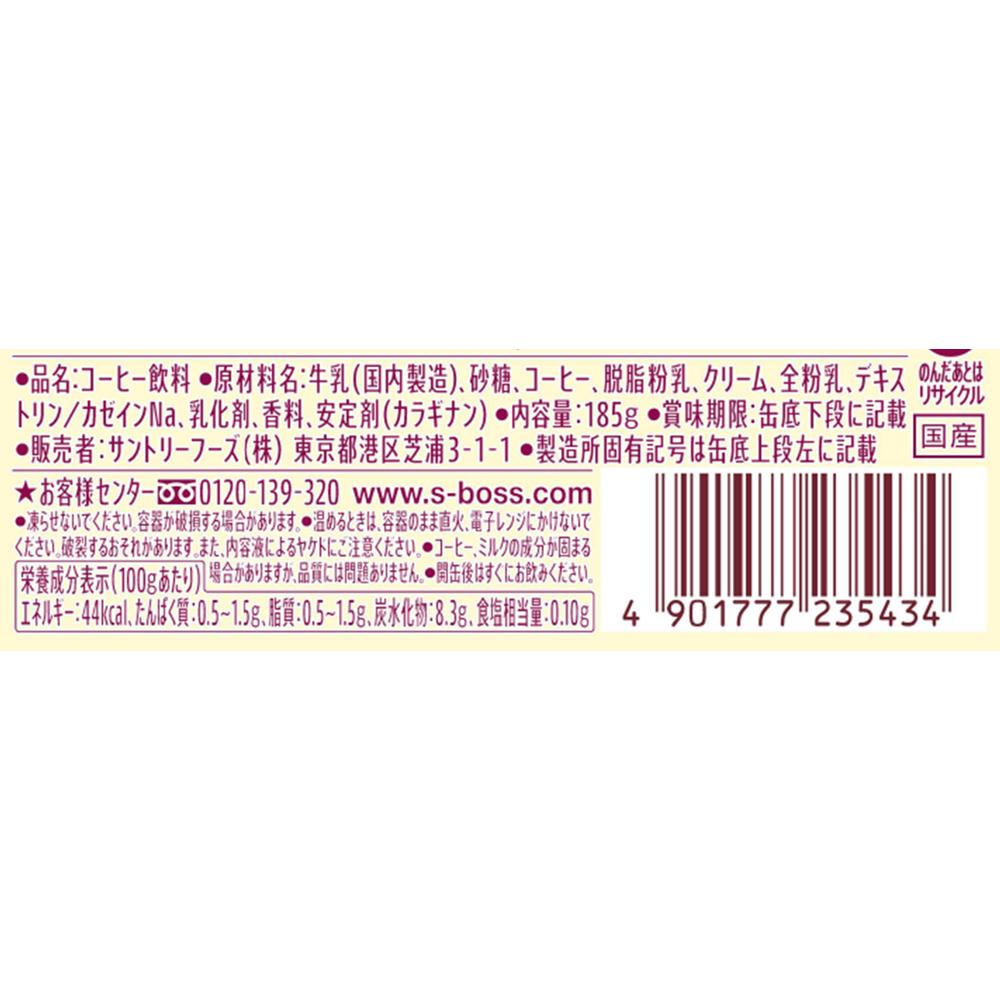 Suntory Boss Cafe Au Lait 185g x 6