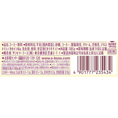 Suntory Boss Cafe Au Lait 185g x 6