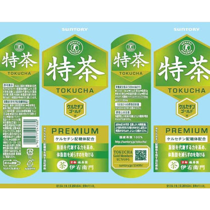 Suntory Green Tea Iyemon Tokucha 500ml (Functional Food)