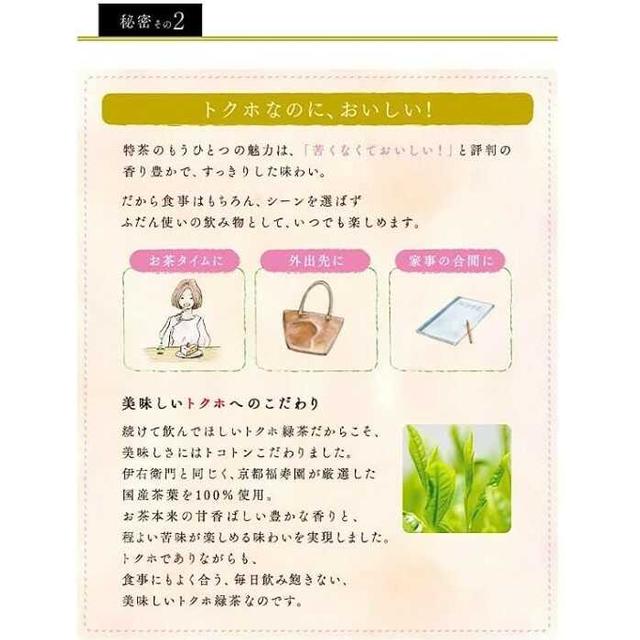 Suntory Green Tea Iyemon Tokucha 500ml (Functional Food)