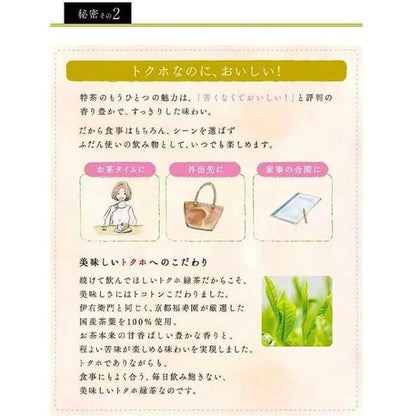 Suntory Green Tea Iyemon Tokucha 500ml (Functional Food)
