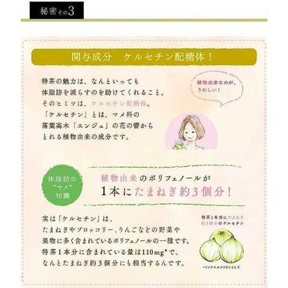 Suntory Green Tea Iyemon Tokucha 500ml (Functional Food)