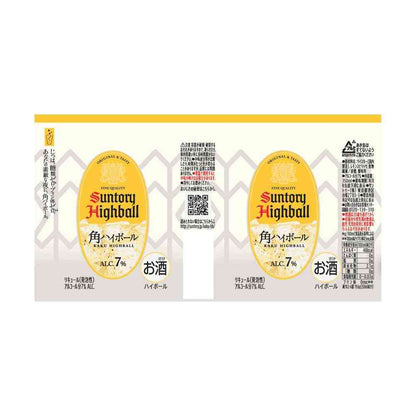 Suntory Kakubin Highball 350ml x 6