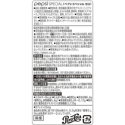 Suntory Pepsi Special 5 + 1 Pack 490ml x 5 + 1
