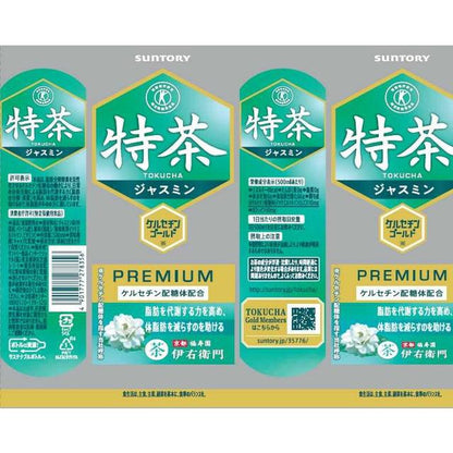 [Food for Specified Health Use] Suntory Tokucha Jasmine 500ml