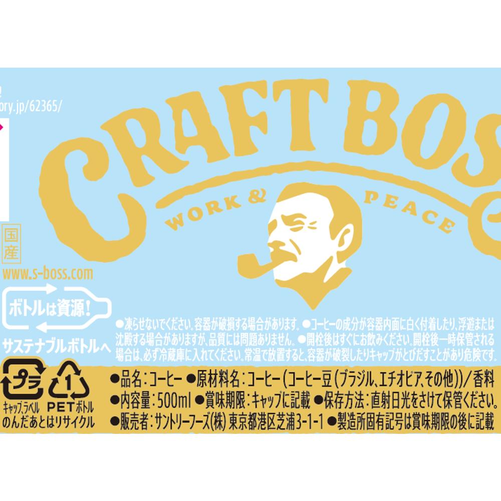 Suntory Craft Boss Black 500ml