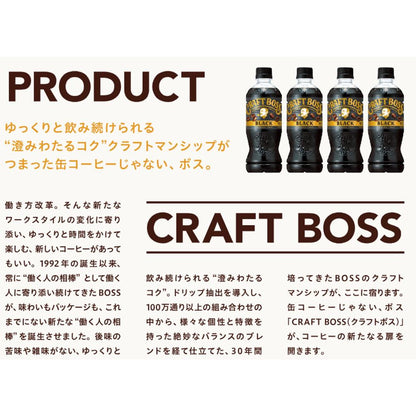 Suntory Craft Boss Black 500ml