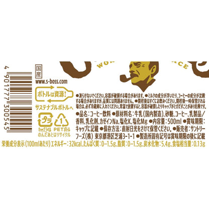 Suntory Craft Boss Latte 500ml