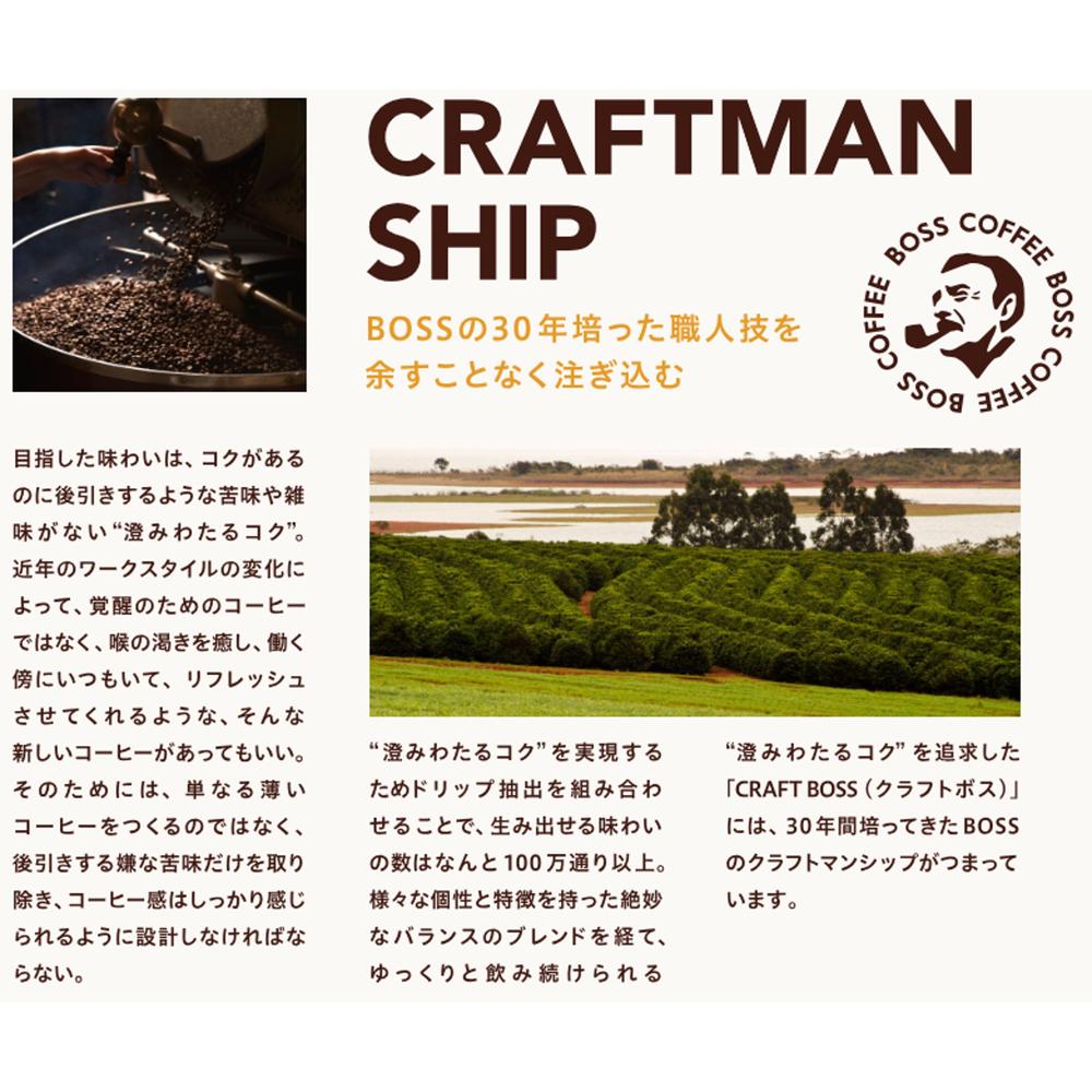 Suntory Craft Boss Latte 500ml