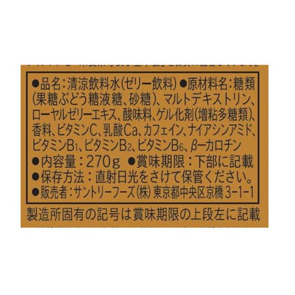 Suntory Dekavita C Jelly 270G