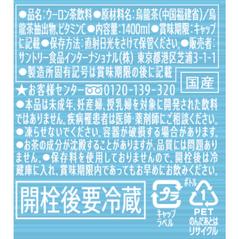 Suntory Black Oolong Tea 1.4L (Tokuho)