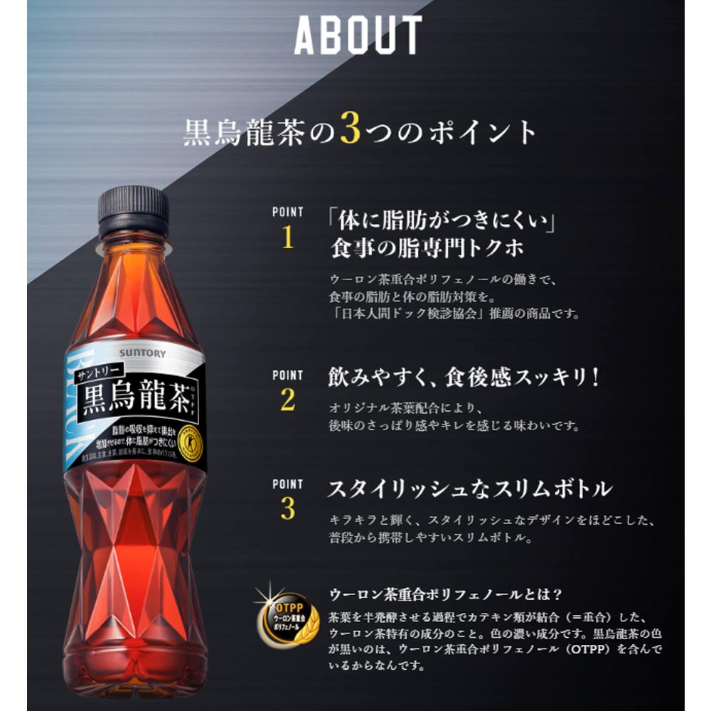 Suntory Black Oolong Tea 1.4L (Tokuho)