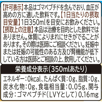 Suntory Sesame Barley Tea 1.05L (Tokuho)