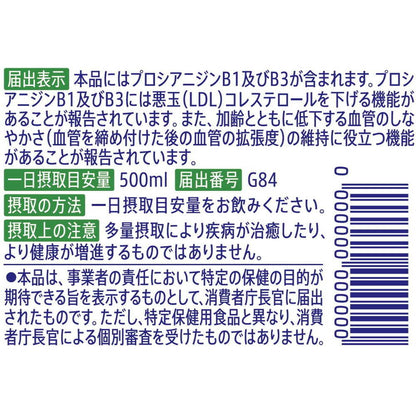 Suntory Iyemon Plus Cholesterol Control (Functional) 1000ml