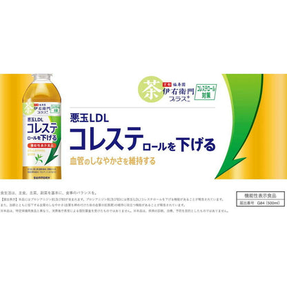 Suntory Iyemon Plus Cholesterol Control (Functional) 1000ml