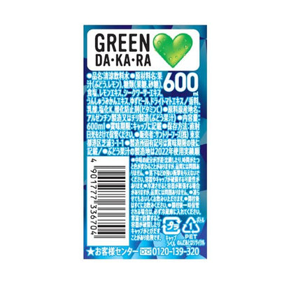 Suntory GREEN DA・KA・RA 600ml