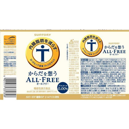 [Functional Food] Suntory All-Free for Your Body 350ml x 6 Bottles