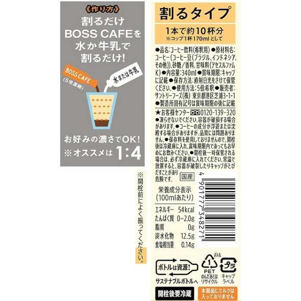 Suntory Just Add Water Boss Cafe Low Sugar 340mL