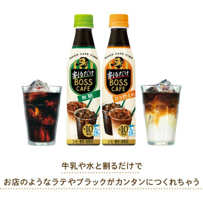 Suntory Just Add Water Boss Cafe Unsweetened 340ml