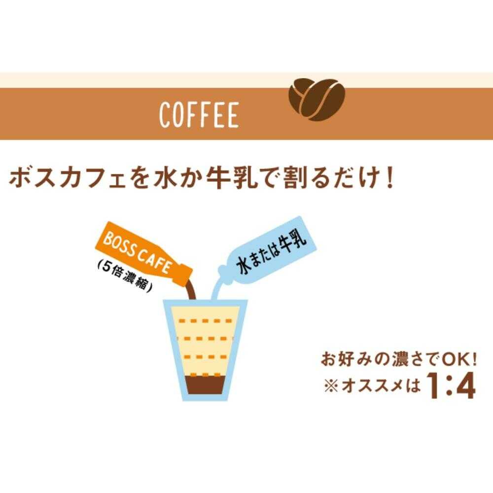 Suntory Just Add Water Boss Cafe Unsweetened 340ml