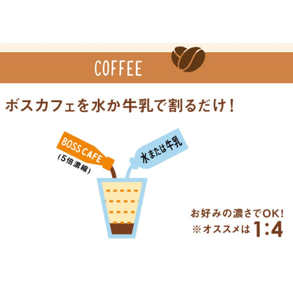 Suntory Just Mix Boss Cafe Burnt Caramel 340ml