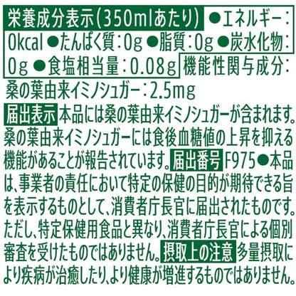 Suntory Iemon Plus Blood Sugar Control (Functional) 350ml