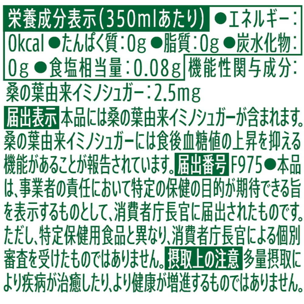 Suntory Iemon Plus Blood Sugar Control (Functional) 350ml