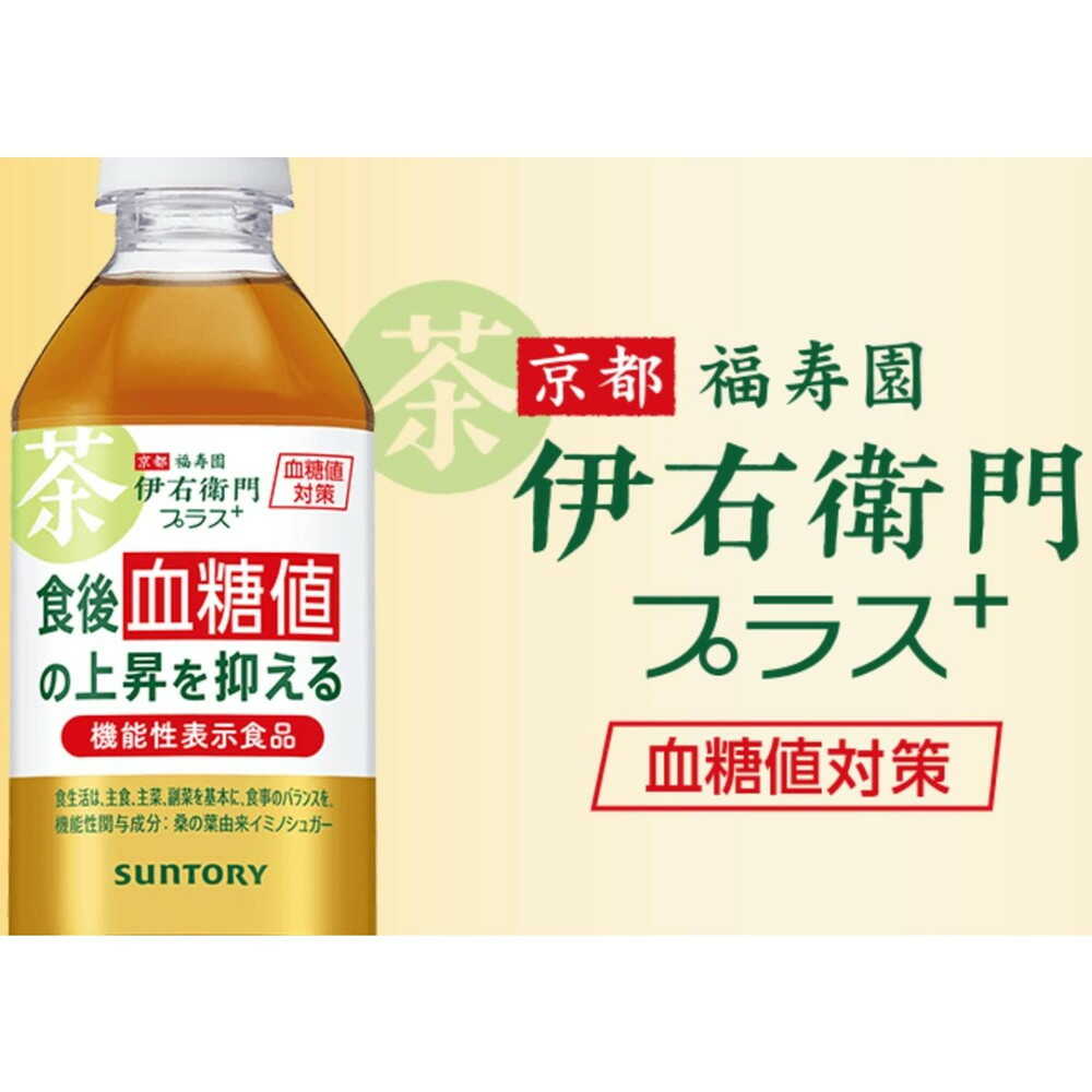 Suntory Iemon Plus Blood Sugar Control (Functional) 350ml