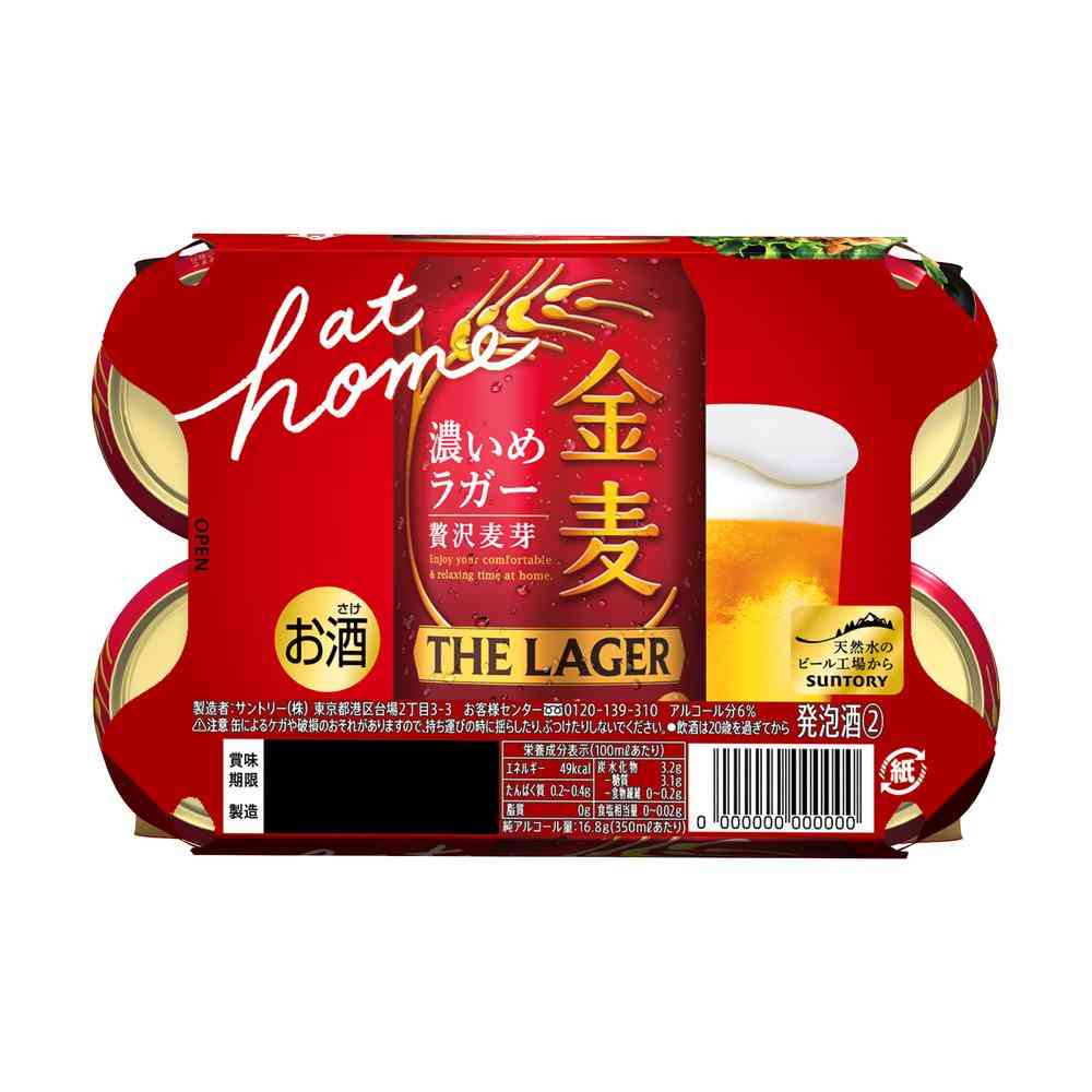 Suntory Kinmugi The Lager 350ml x 6
