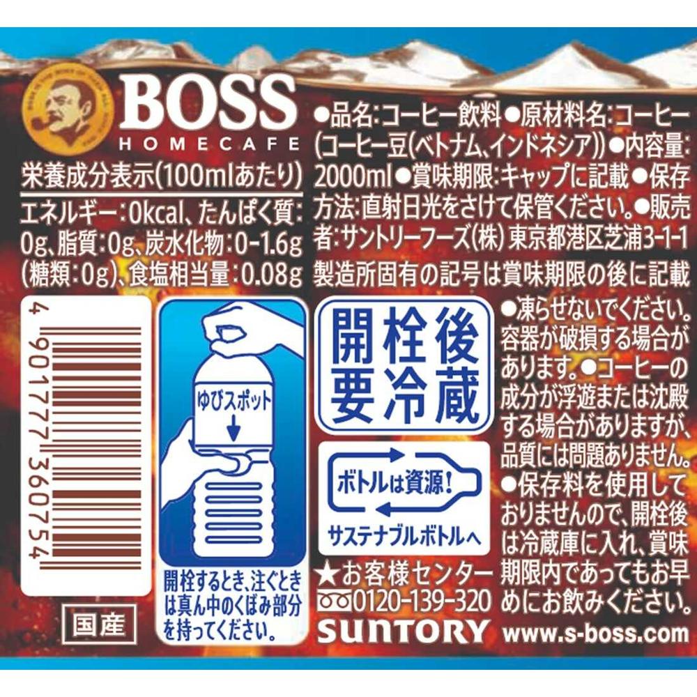 Suntory Boss Home Cafe Unsweetened 2000ml