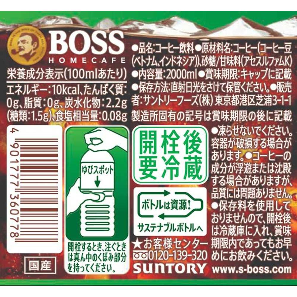 Suntory Boss Home Cafe Low Sugar 2000ml