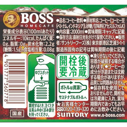 Suntory Boss Home Cafe Low Sugar 2000ml