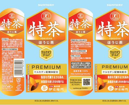 Suntory Tokucha Hojicha (Functional Tea) 500ml