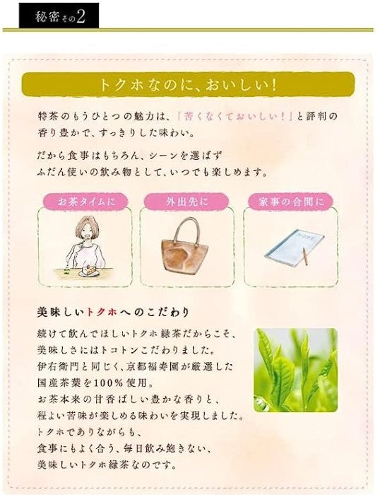Suntory Tokucha Hojicha (Functional Tea) 500ml