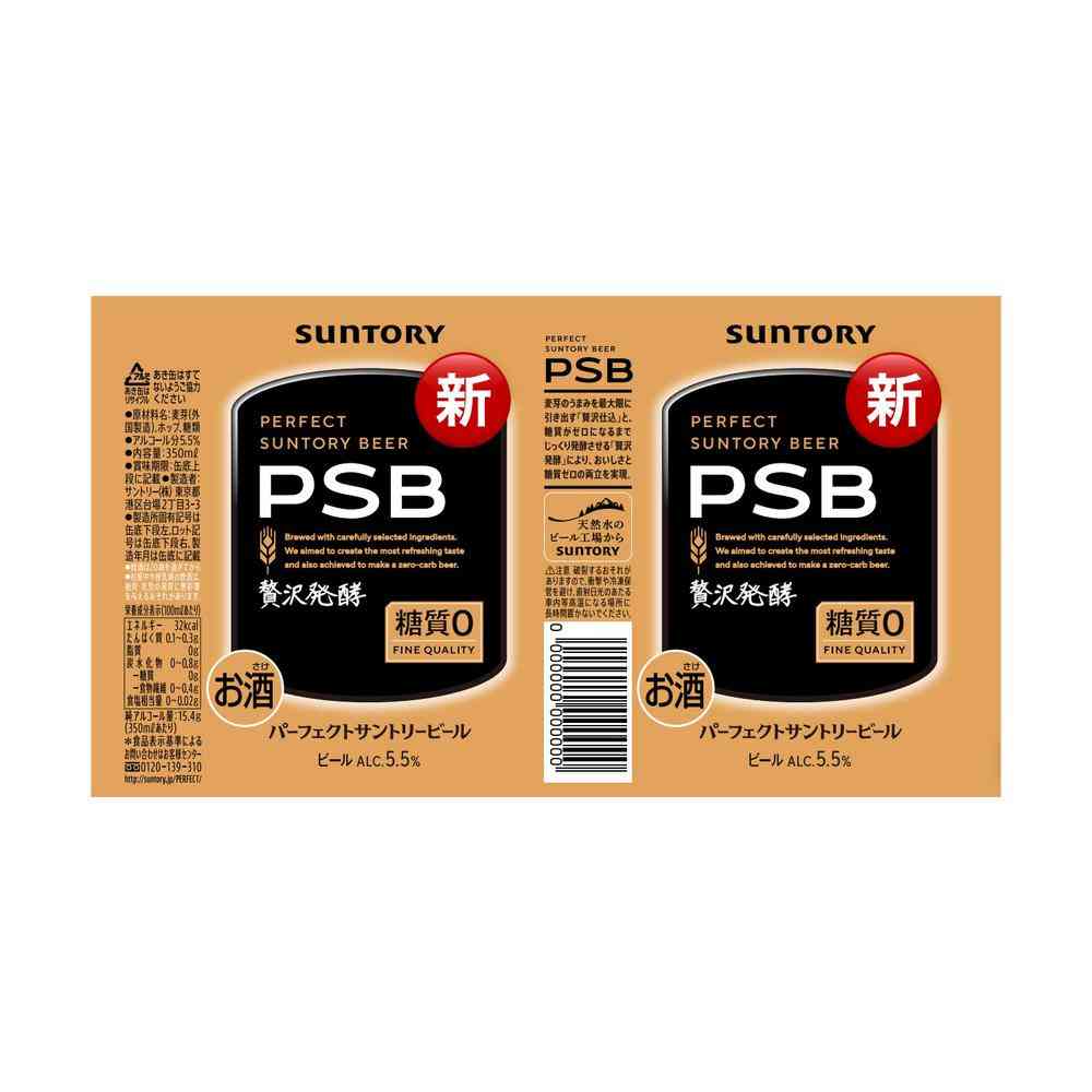 Suntory Perfect Suntory Beer 350ml x 6