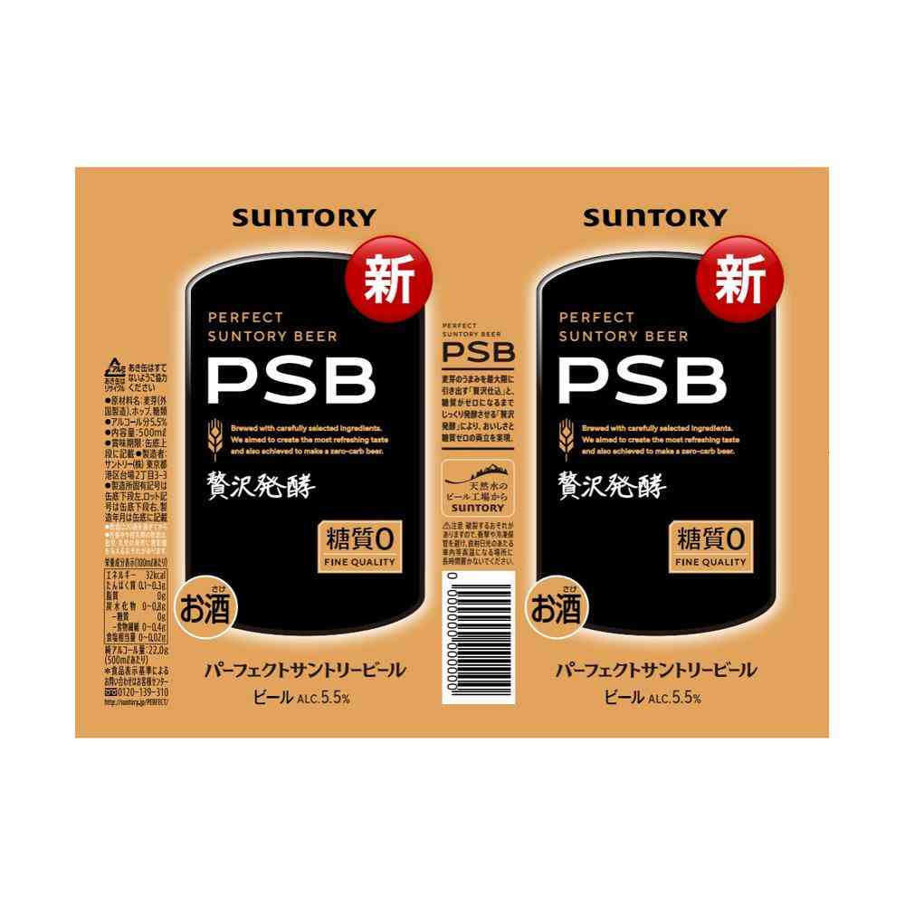 Suntory Perfect Suntory Beer 500ml x 6