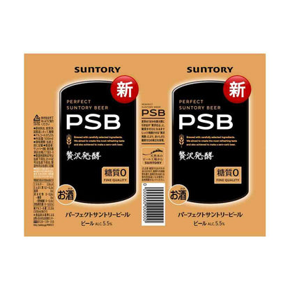 Suntory Perfect Suntory Beer 500ml x 6