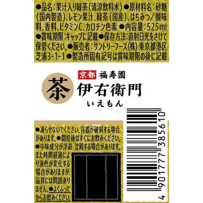 Suntory Iyemon Kyoto Lemonade 525ml