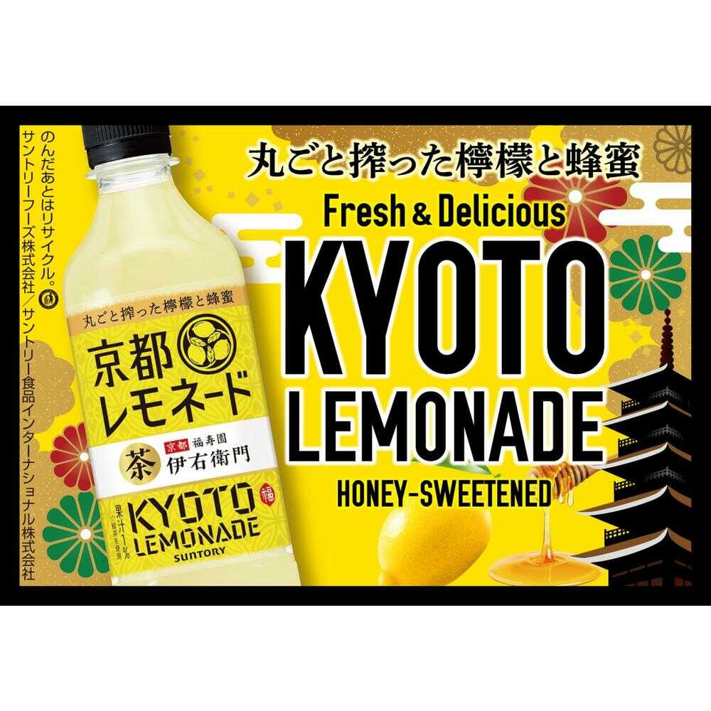 Suntory Iyemon Kyoto Lemonade 525ml