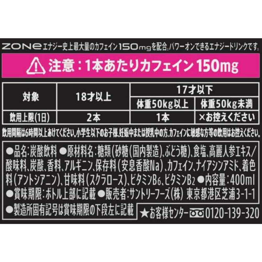 Suntory HYPER ZONe ENERGY 400ml